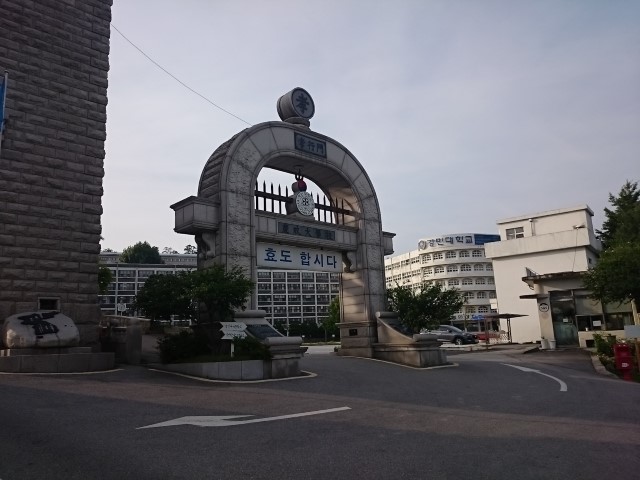 Kyung Min College entrace, Korea